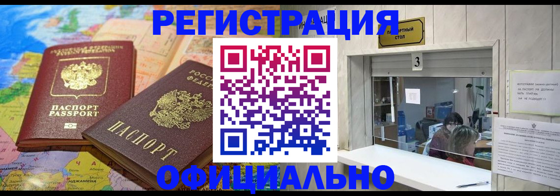 прописка для военкомата в Кинешме