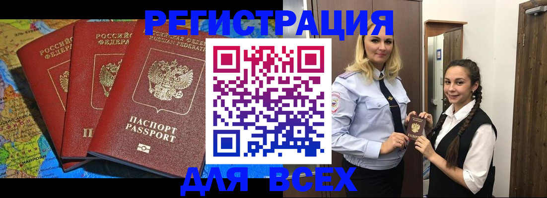 прописка регистрация в Кинешме