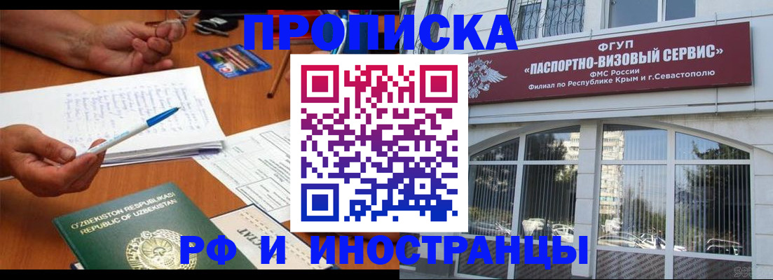 прописка от собственника в Кинешме