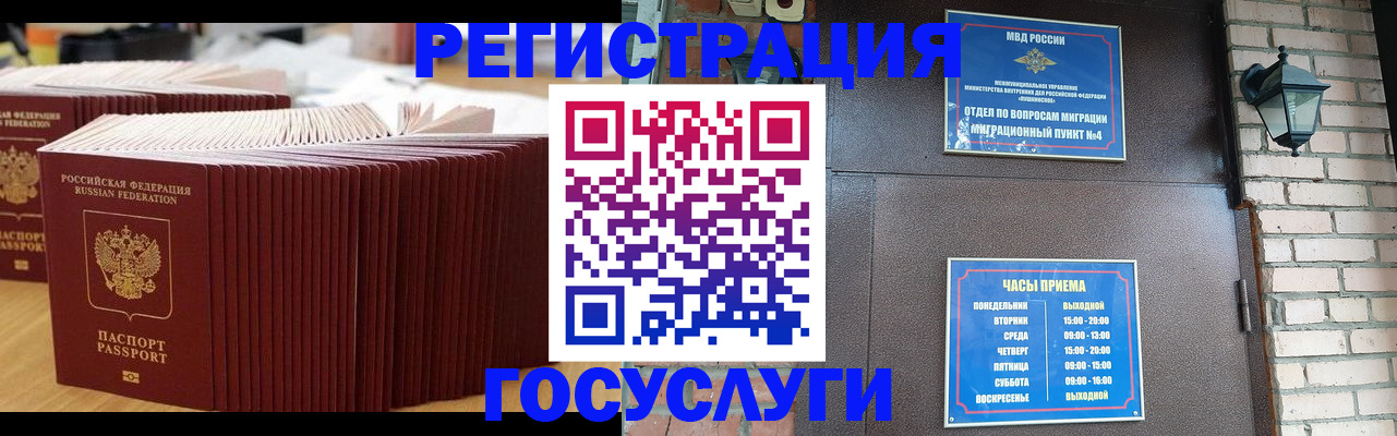 регистрация для дет. сада в Кинешме