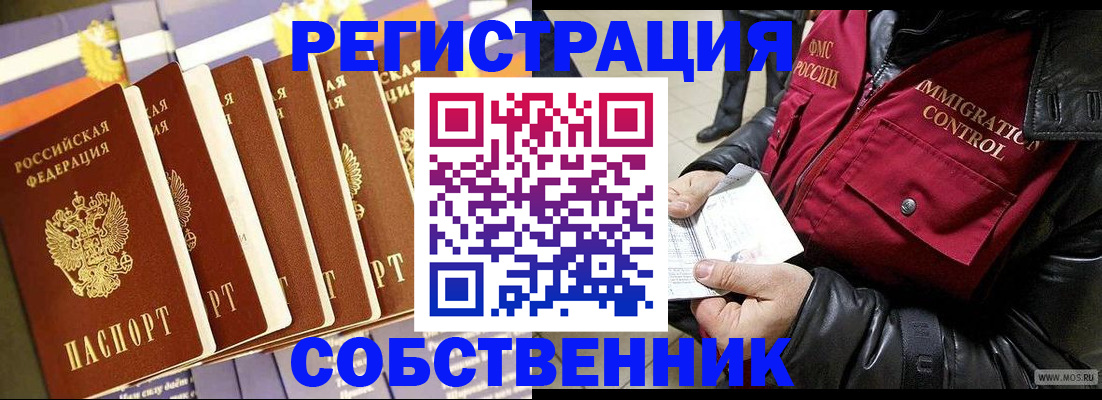 где прописаться в Кинешме